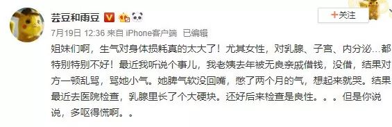 “生气两个月，乳腺里长了个大硬块”：保持开心，才是最好的养生秘诀