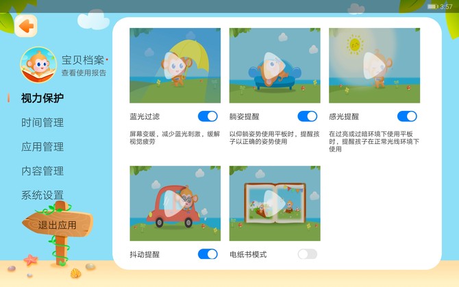 告别课外补习班华为平板M6让孩子的学习回归寓教于乐