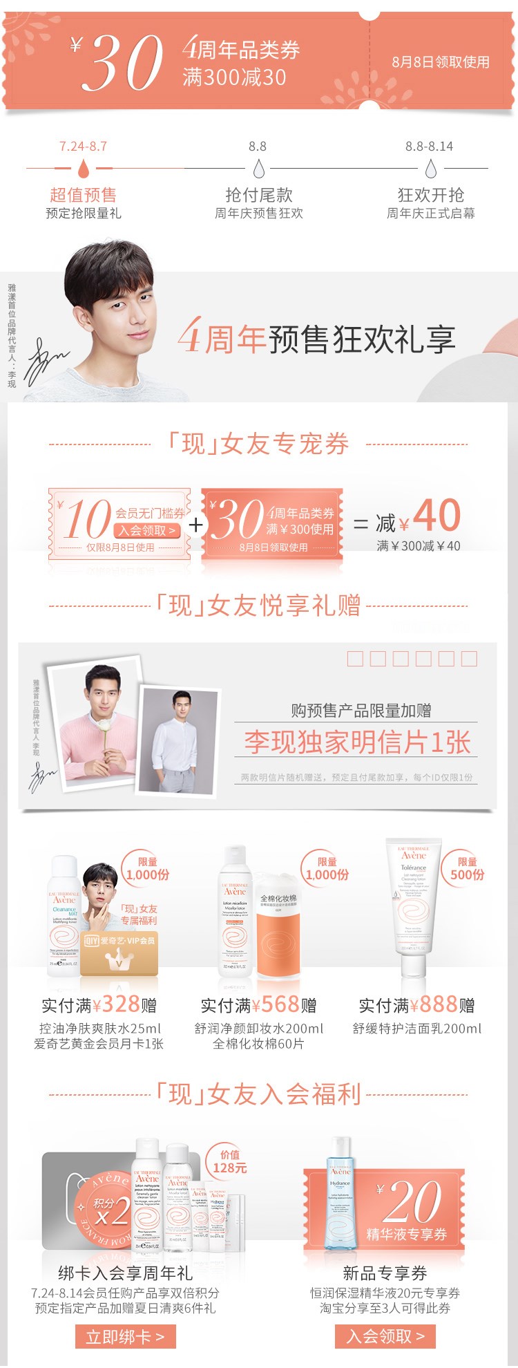 男神李现霸屏来一波,男神李现