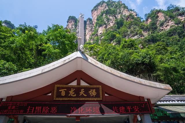 张家界魅力湘西春节自由行,张家界魅力湘西打卡第一天