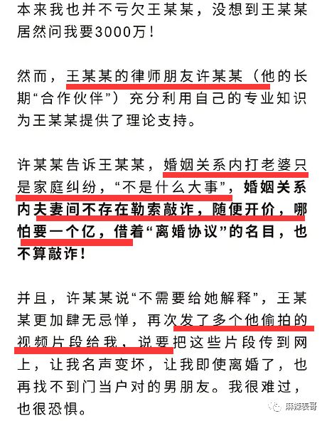 极品反转！上海亿万白富美当小三又婚内出轨？竟是男方排的大戏