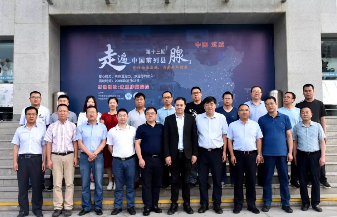 全国百城公益联动活动,防治肿瘤公益行动