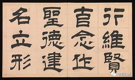 文彭隶书特点,文彭隶书对联