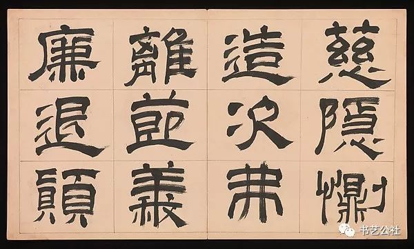 文彭隶书特点,文彭隶书对联