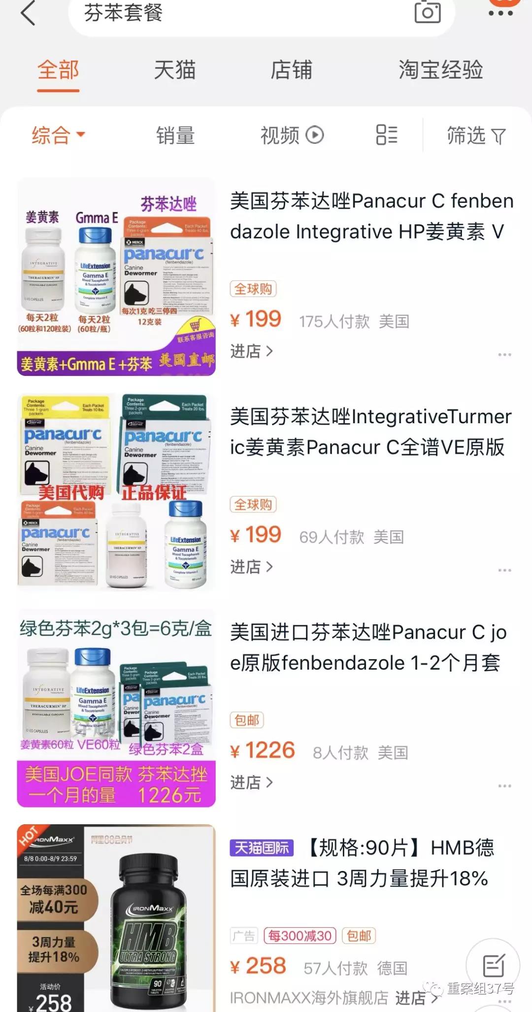 兽药驱虫药抗癌,兽药治癌副作用大吗