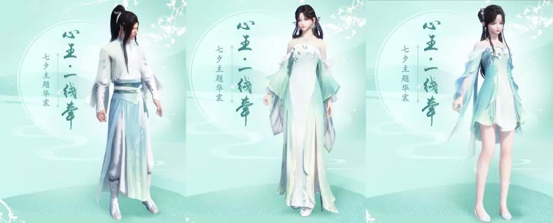 七夕主题华裳上架、职业平衡来了!8月7日服务器例行维护公告