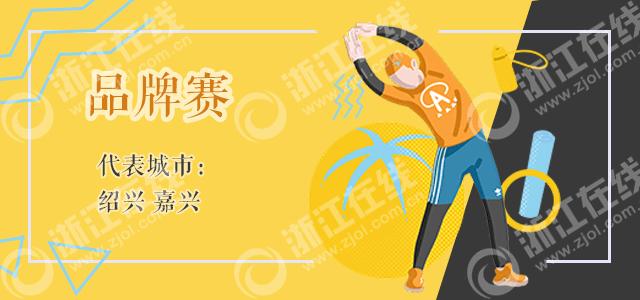 2022年全民健身日主会场,全民健身日10周年