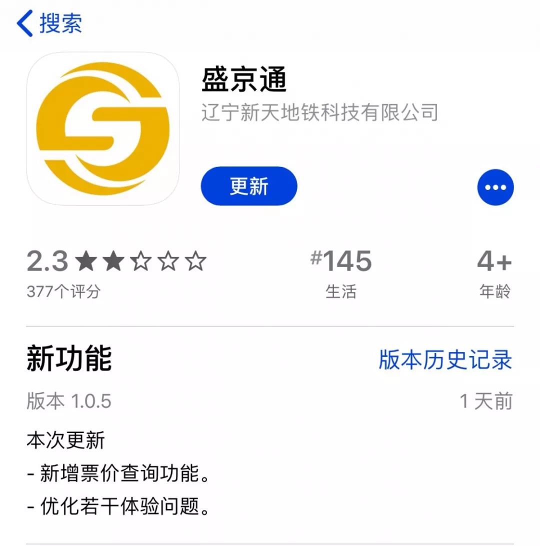 沈阳乘公交车地铁app,邯郸坐公交app余额怎么退回来