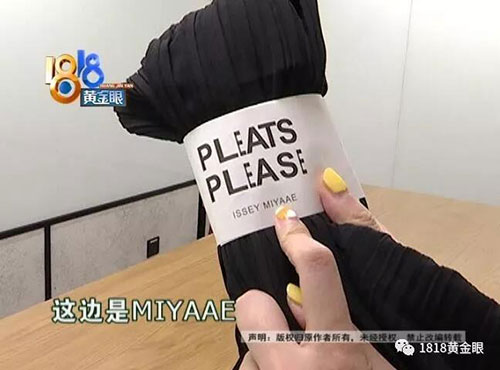 日本三宅一生正品女装,日本三宅代购