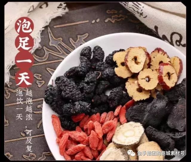 金手指团购商城团品3：花其道人参五宝茶*2盒