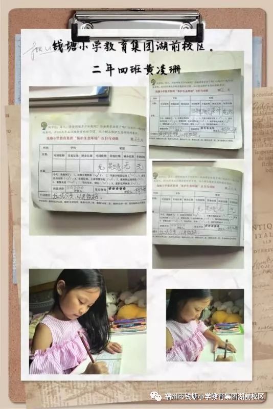 新时代•好习惯丨钱塘小学教育集团湖前校区：环保百日行动派打卡