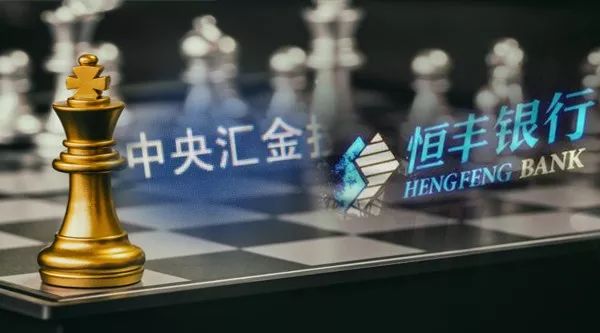 刷屏金融圈！中央汇金公司将战略入股恒丰银行！新晋投资者或不止一家，恒丰透露即将发布详情