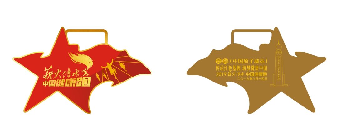 薪火传承健康跑,薪火传承中国健康跑比赛地点