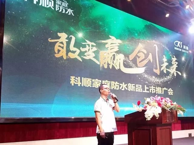 三棵树通过严苛环保标准/“青龙杯”马来西亚防水实操赛盛启/科顺家庭防水新品发布/蜀羊入选绿色建材……家装防水名企动态