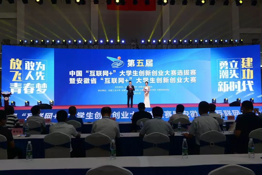 互联网创新创业大赛安徽理工,互联网+创新创业大赛合肥大学