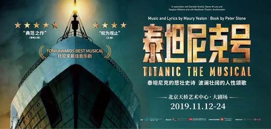 爱尔兰音乐泰坦尼克号,优雅音乐家泰坦尼克号