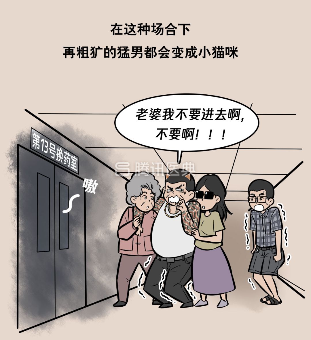 “*菊爆**后”痛到喊妈！真实看病经历泣血奉上，必须保护好菊花！