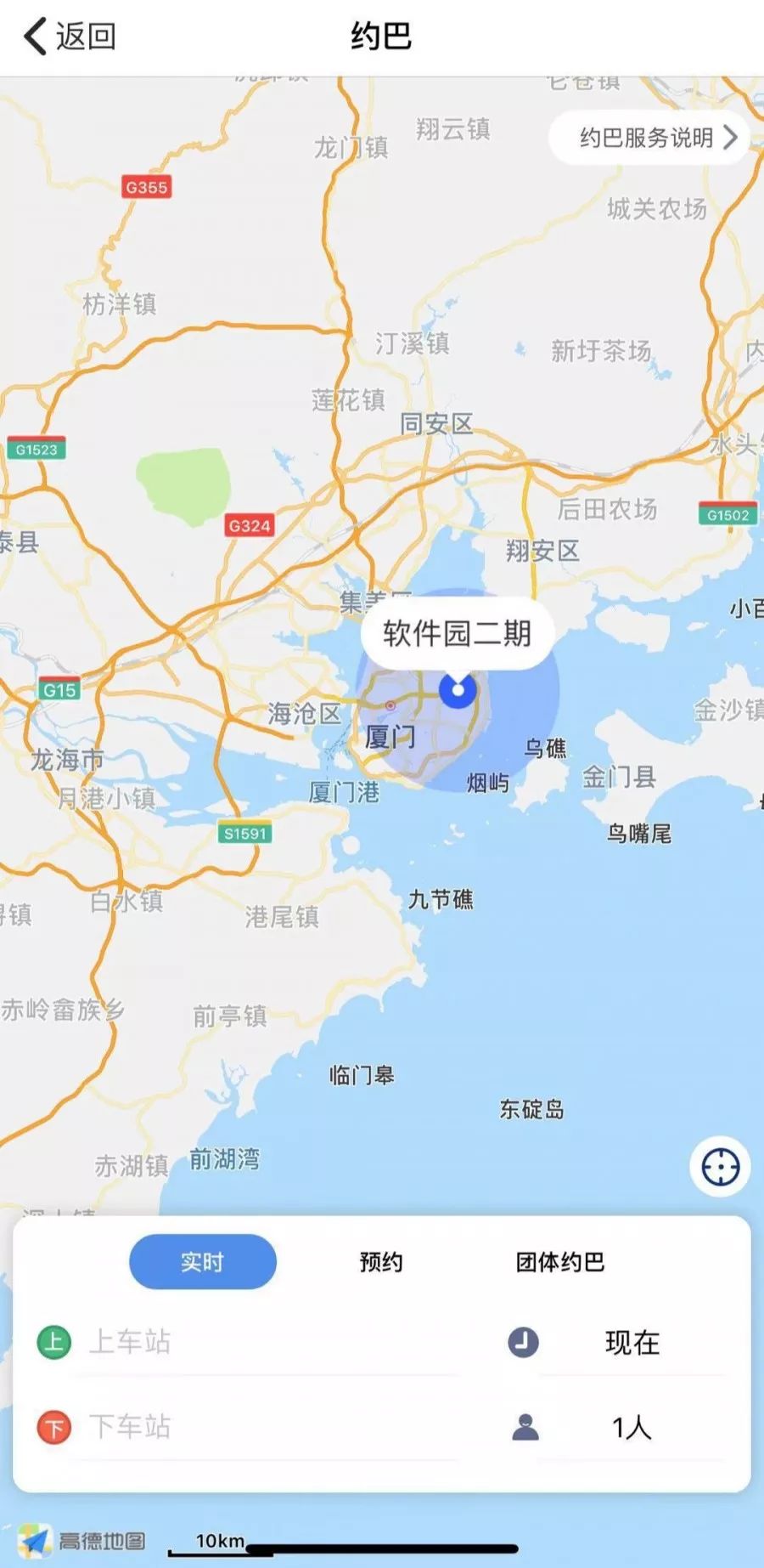 神操作!厦门人约车,竟约来一辆“萌萌哒”公交车!这些路段可约