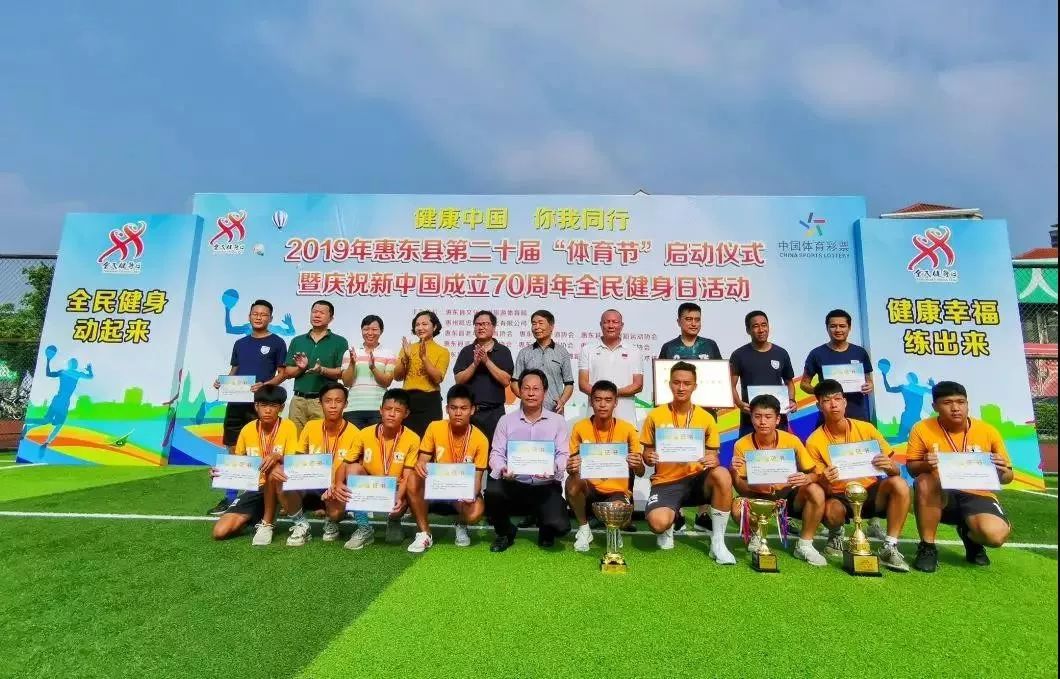 惠东县运动会,惠东体育馆开幕式