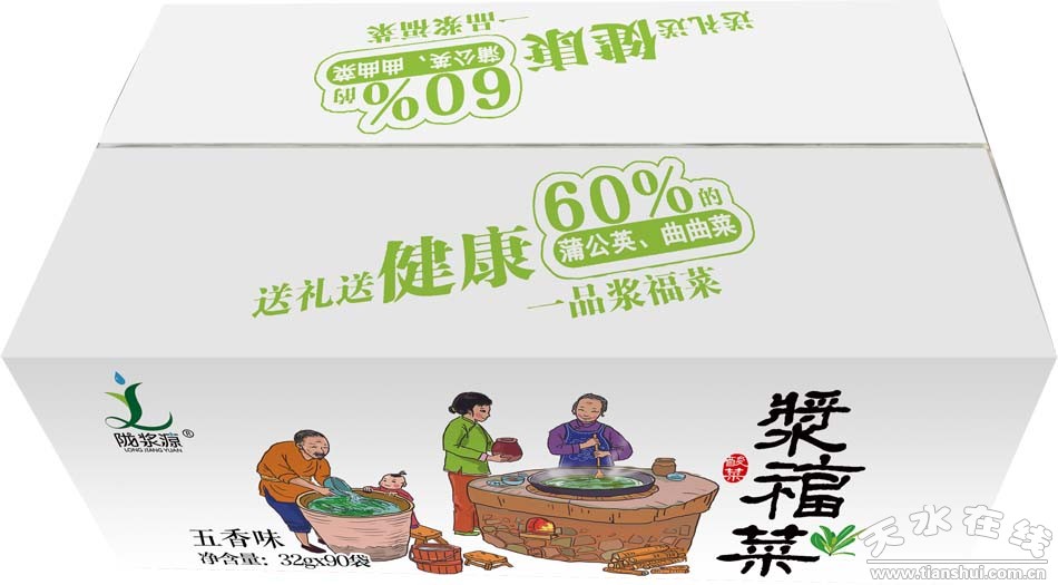 甘肃武山苦苣酸菜浆水出售,武山酸菜销售