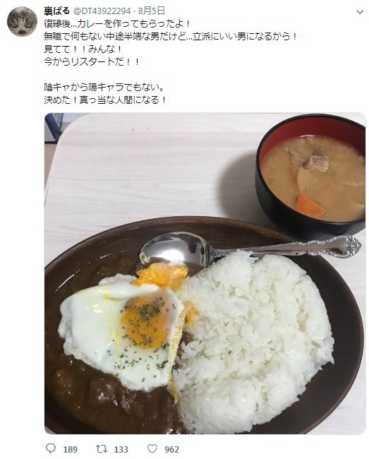 日本无业男因交到漂亮女友而爆红,日本无业男子