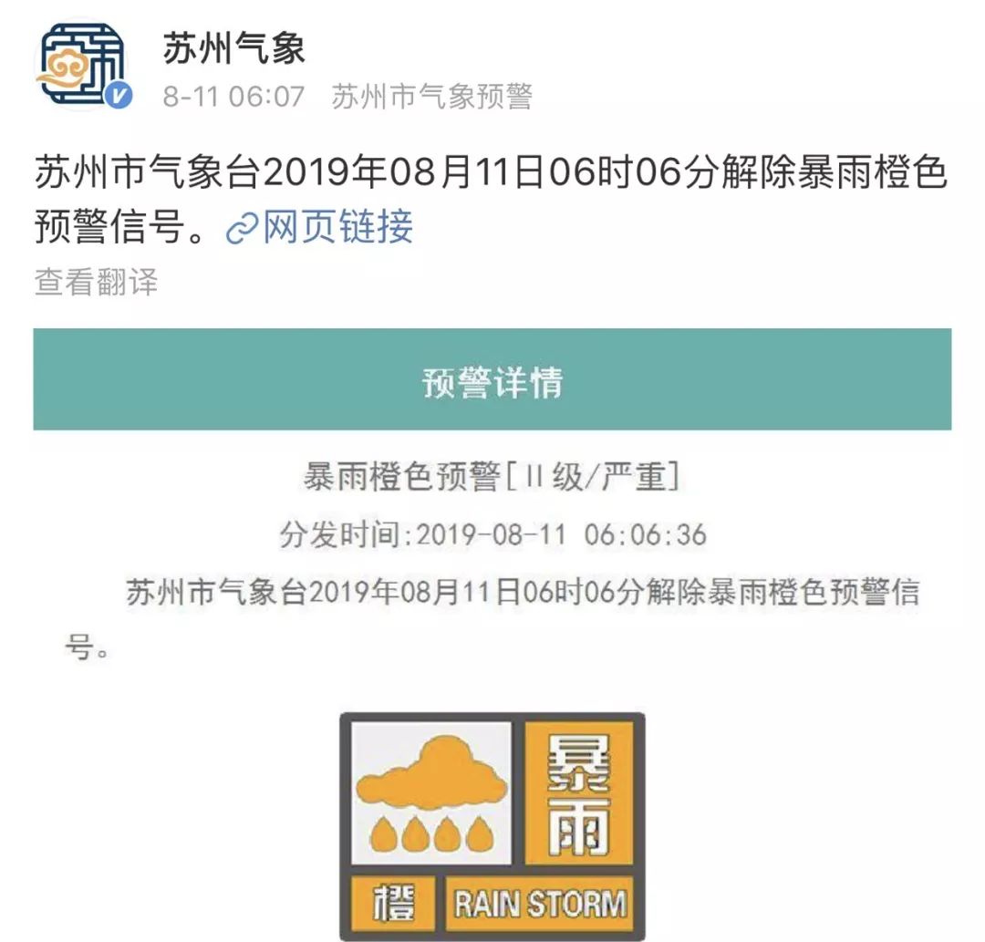 苏州近日台风,苏州台风朋友圈