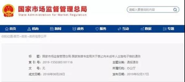 未成年禁售？“15岁”的记者买*子烟电**，结果发现…
