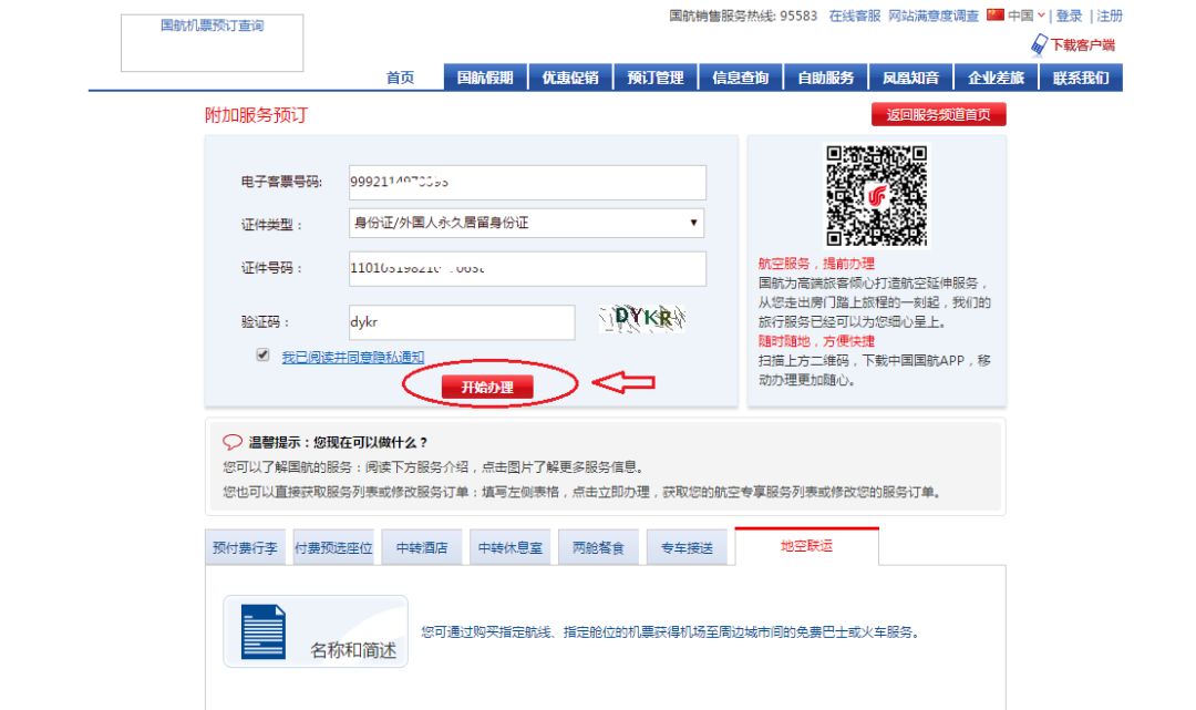 廊坊航站楼大巴到大兴机场收费吗,廊坊机场大巴时间表