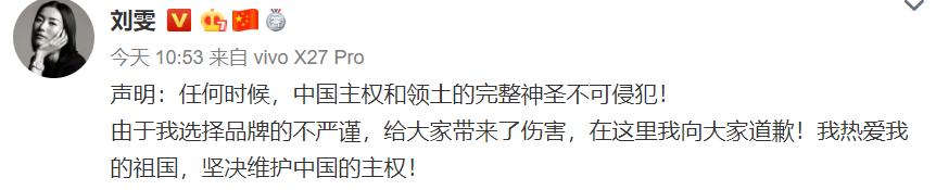 Coach、纪梵希涉嫌分裂中国，道歉来了