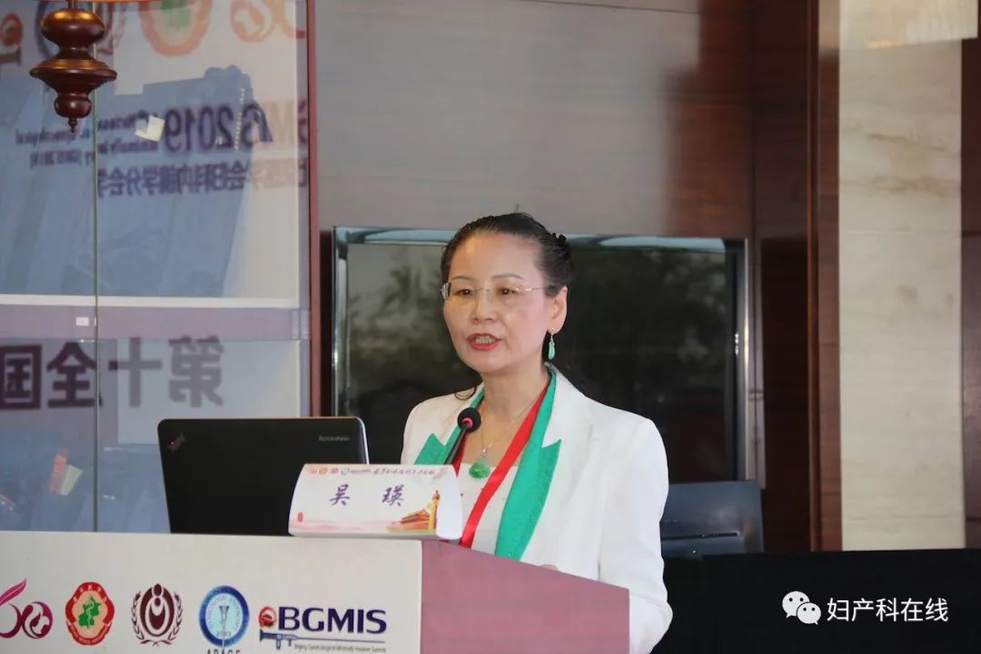 全国妇科大会,妇产科微创技术交流会