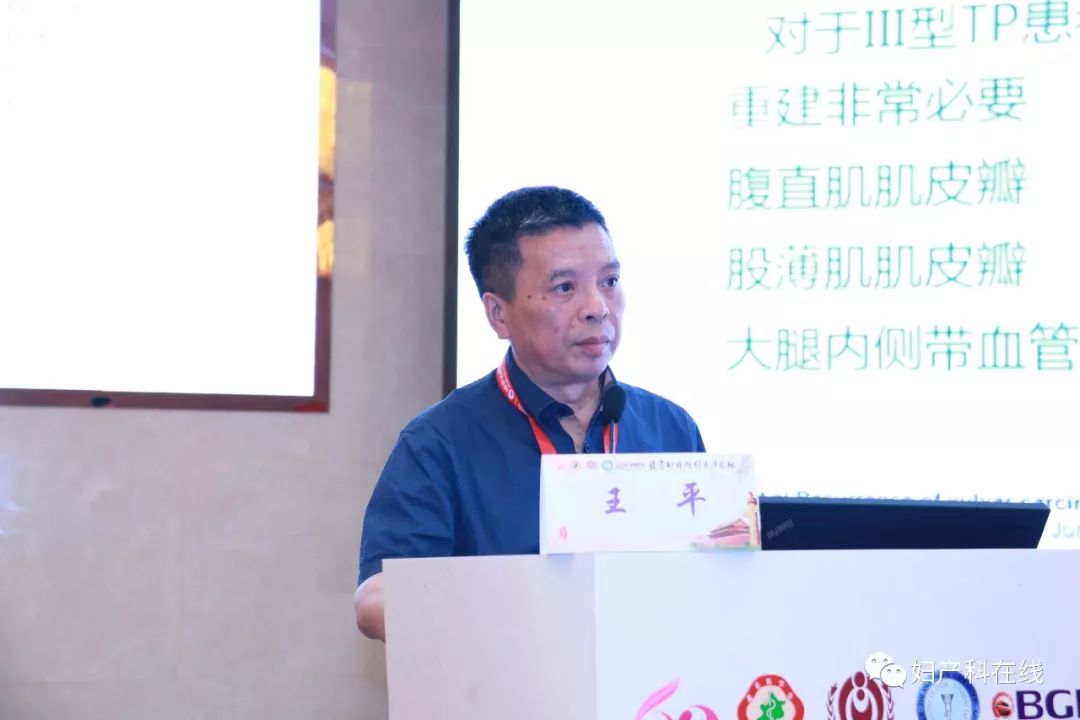 妇科微创技术普及,2016中国妇产科学术会议