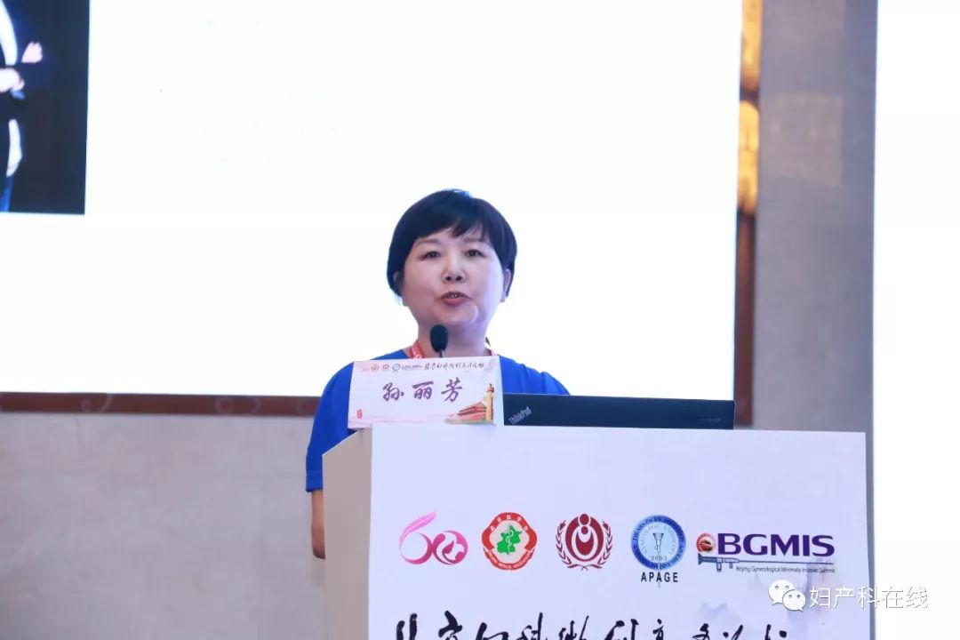 妇科微创技术普及,2016中国妇产科学术会议