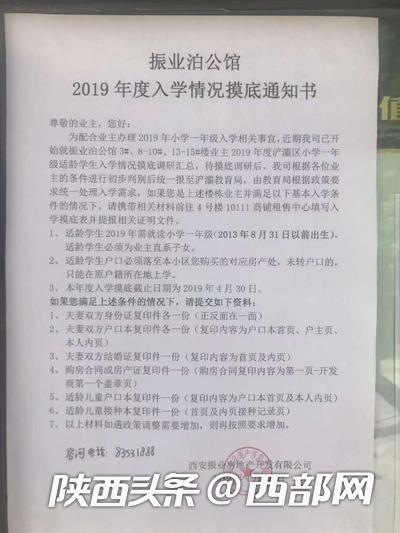 买房时的学区承诺无法兑现,开发商承诺学区优先划分