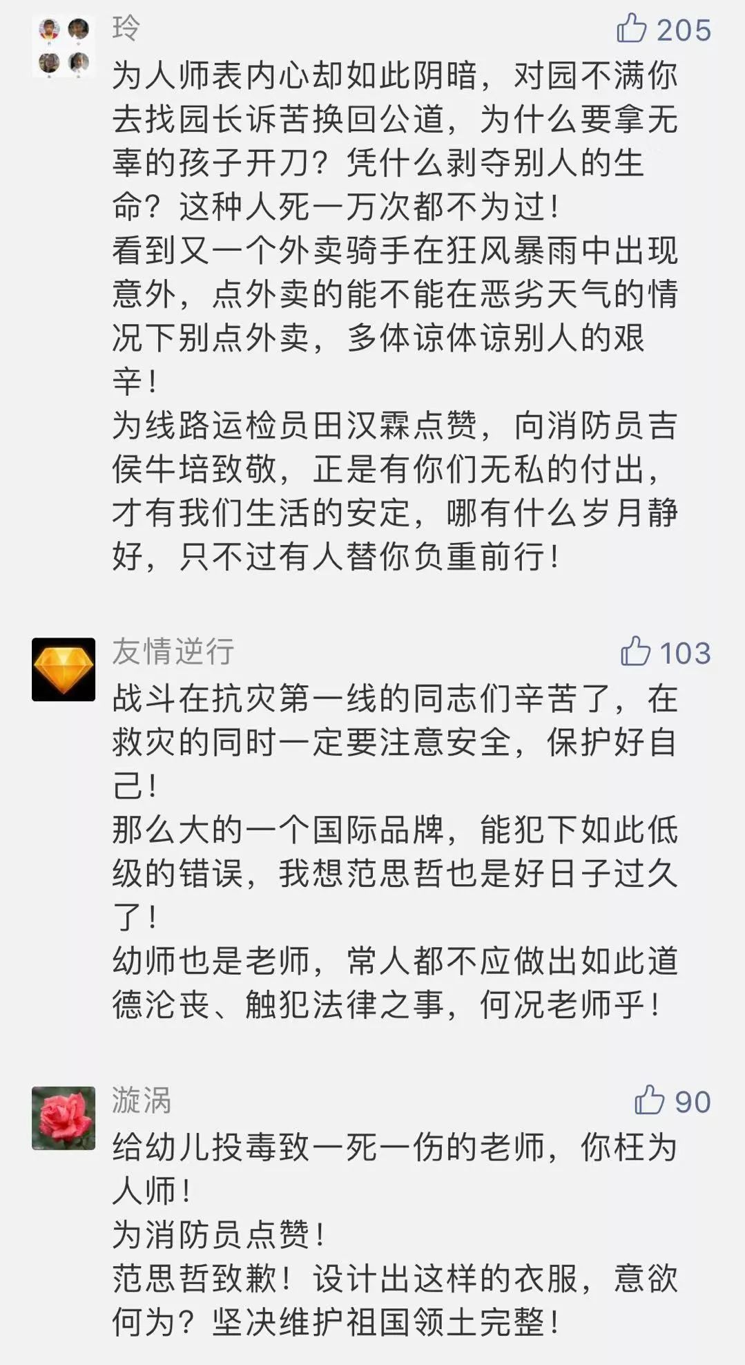 娣卞湷闆嗙粨杞﹂槦,娣卞湷鏂伴椈澶存潯姝﹁杞﹂槦