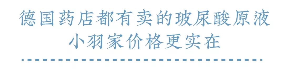vishya玻尿酸德国价格,玻尿酸水光抗皱抚纹霜