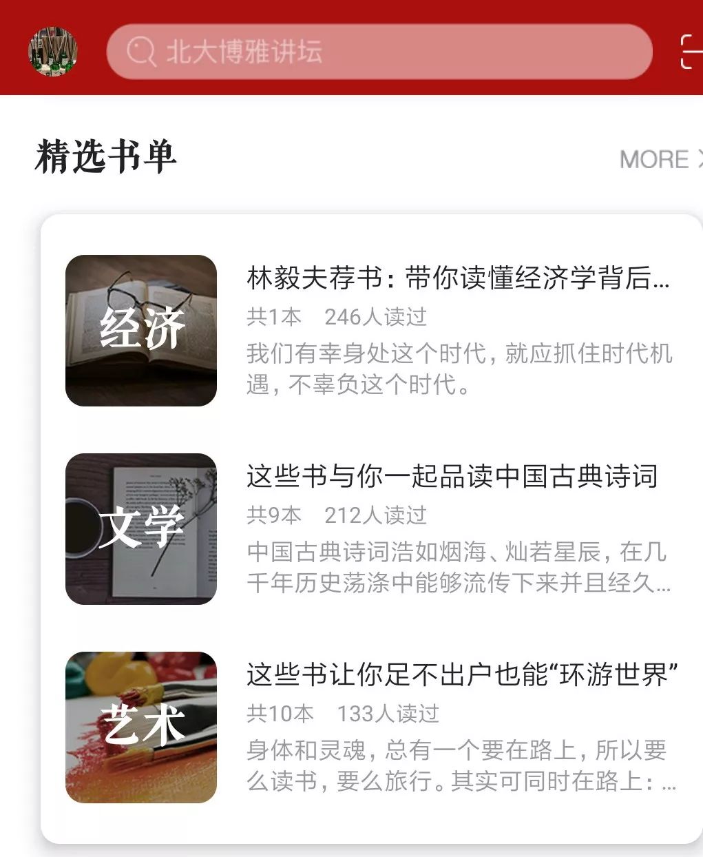 北大博雅讲坛官网,北大博雅讲坛网站