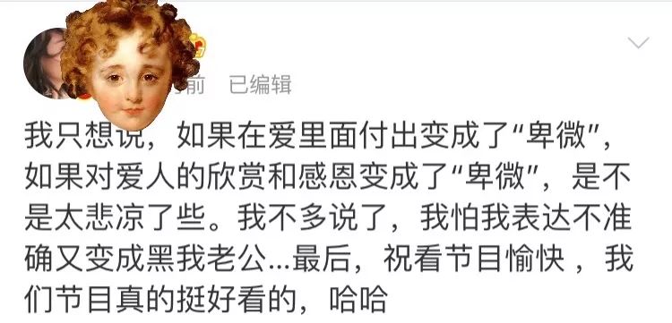 霹雳人妻高情商护夫，稳固地位全靠一身正“气”