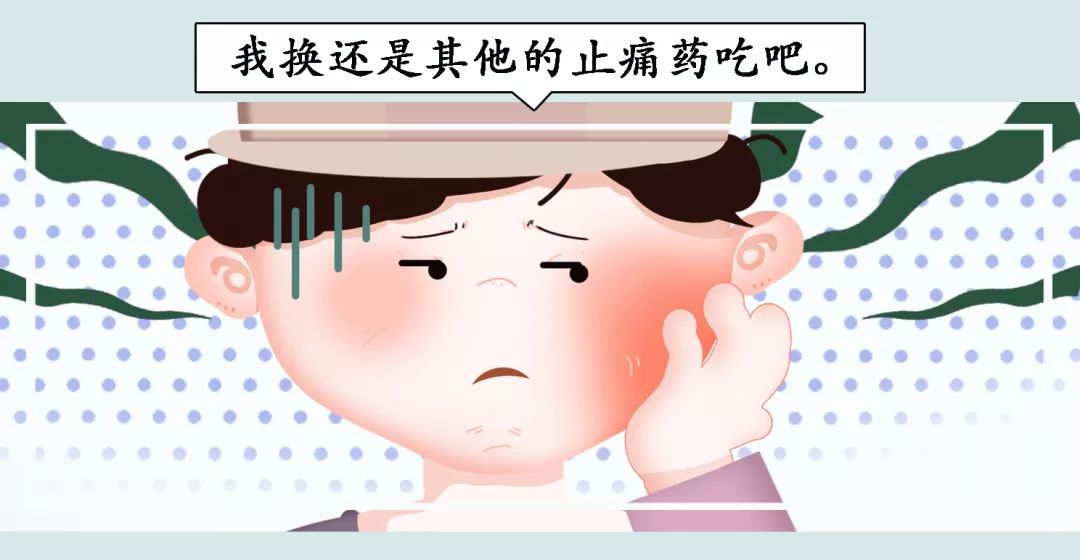 对乙酰氨基酚是去痛片吗,布洛芬对乙酰氨基酚镇痛效果