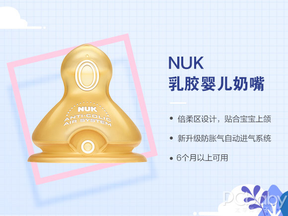 奶瓶奶嘴规格都是一样的吗,可以选择奶嘴头大小的奶瓶