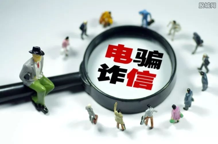 投资理财类电信诈骗,投资理财网络电信诈骗能追回吗