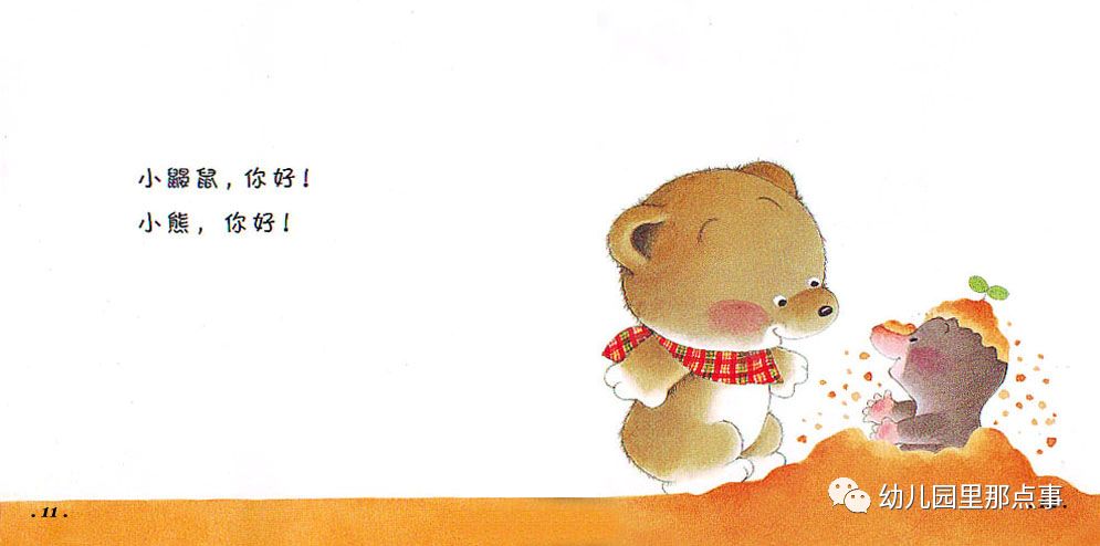 小熊宝宝绘本适合多大孩子,小熊宝宝绘本哪个出版的好