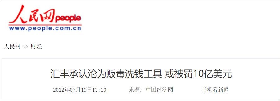 汇丰银行质押贷款,汇丰银行股权架构