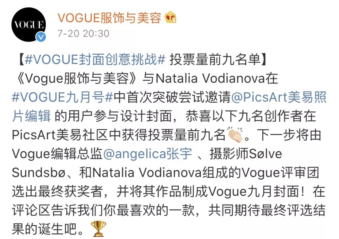 认真科普|九月刊到底为什么如此重要