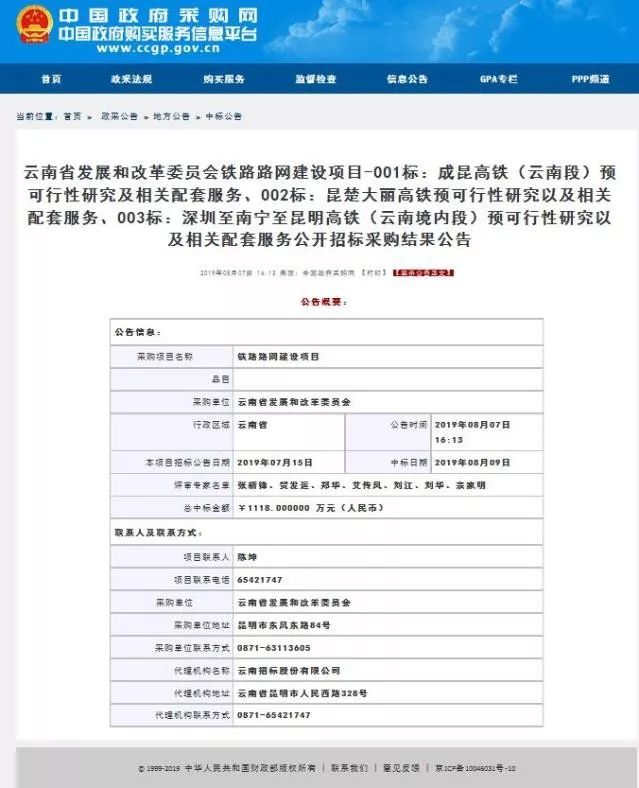 喜讯连连!昆深高铁来啦!中秋假火车票开抢、大理至丽江“绿巨人”今日首开