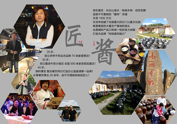 揭秘偶拌牛肉饭创始人姜道泽先生跟他的秘制酱