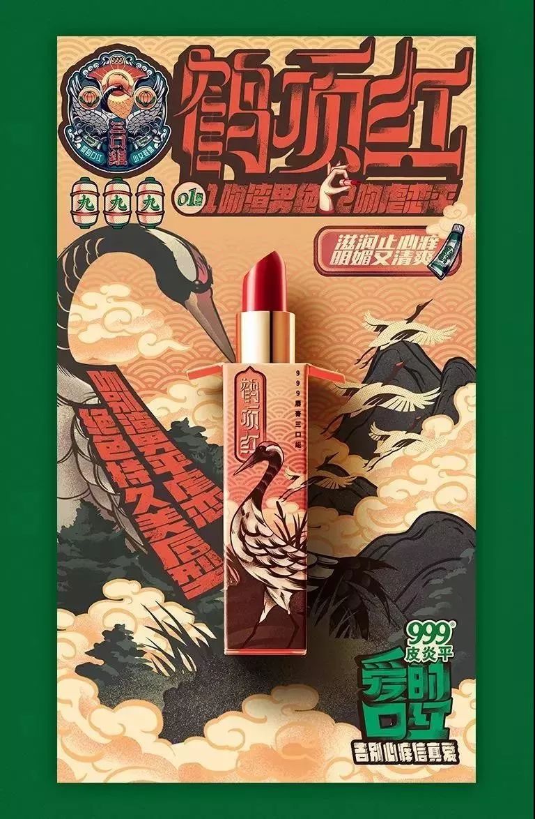 好惊|999皮炎平出口红了！网友：可以刷医保卡吗？