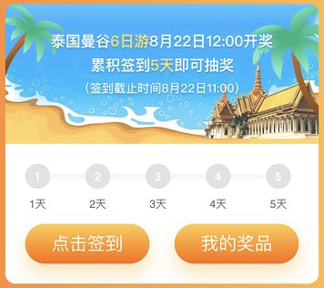 泰国医疗旅游全攻略,泰国曼谷六日游直播