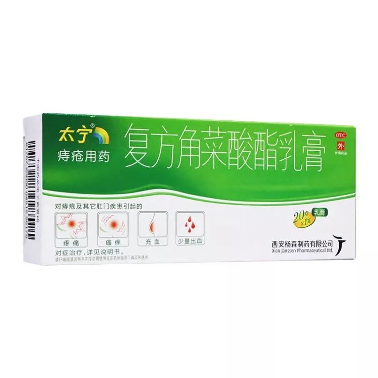 治痔神药,进口药痔疮药