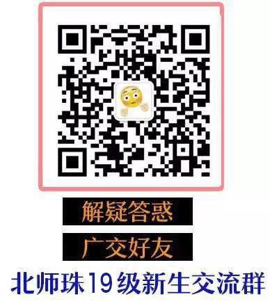 致新同学及2019级新生家长的一封信