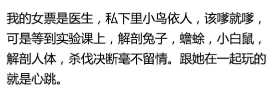 学医的千万不要和同行谈恋爱,千万不要和医学生聊天